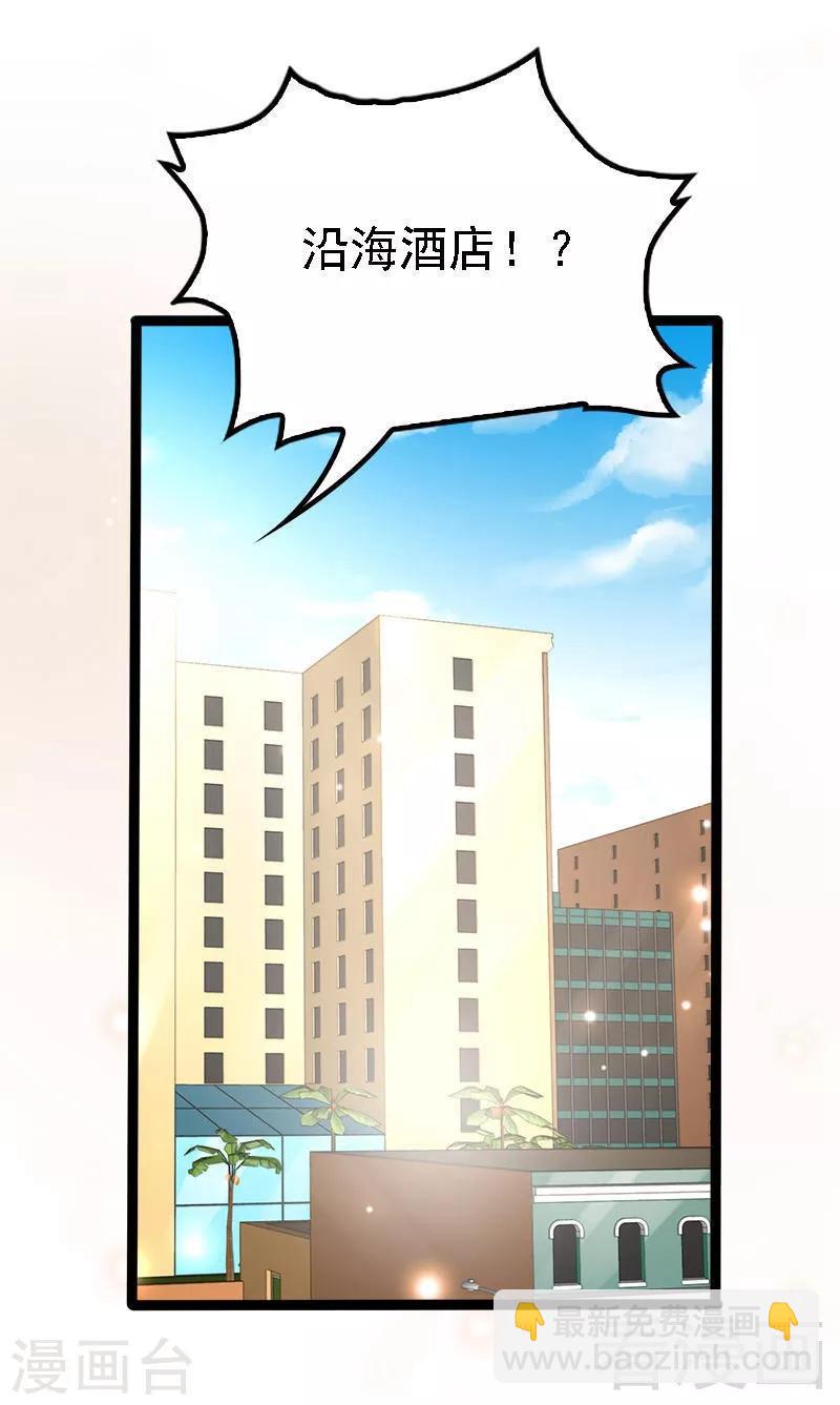 第28话 沿海酒店？！！-第29话