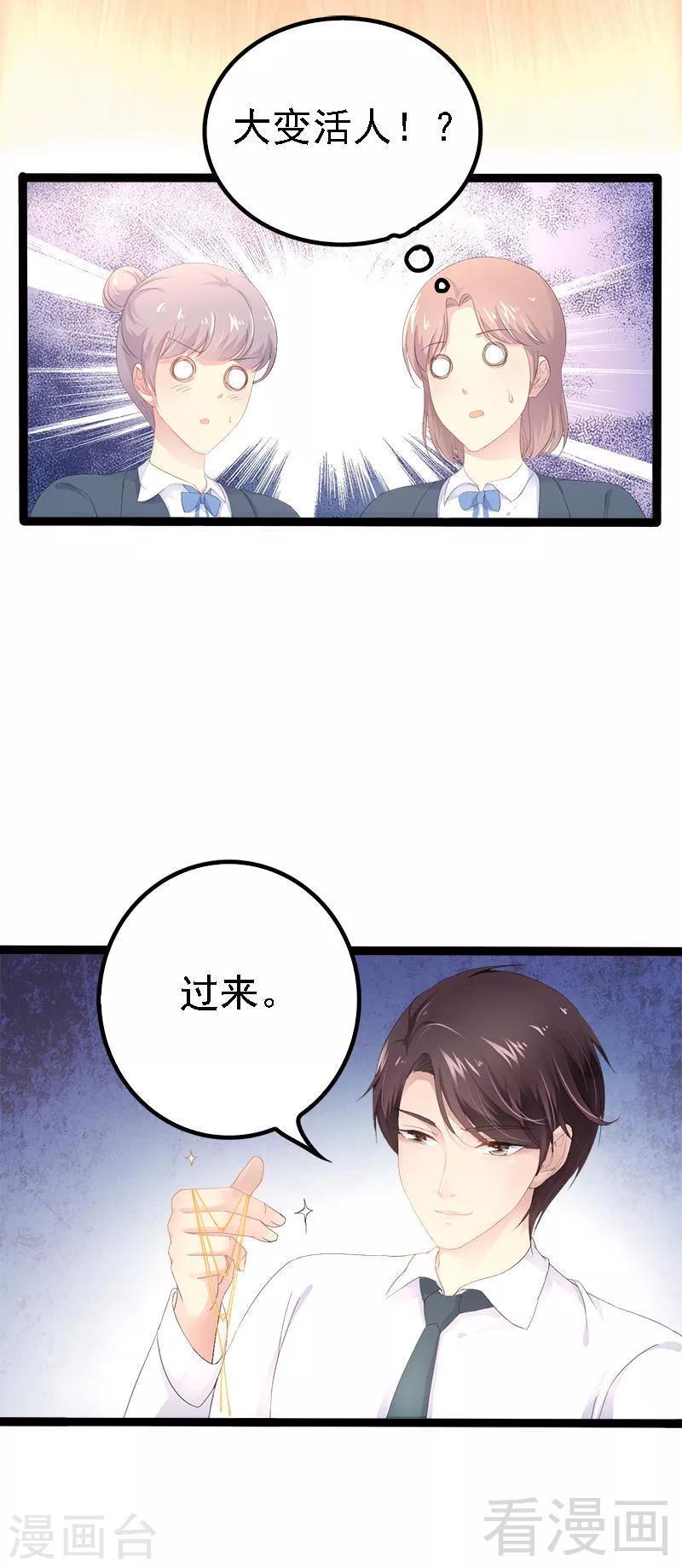 第28话 沿海酒店？！！-第29话