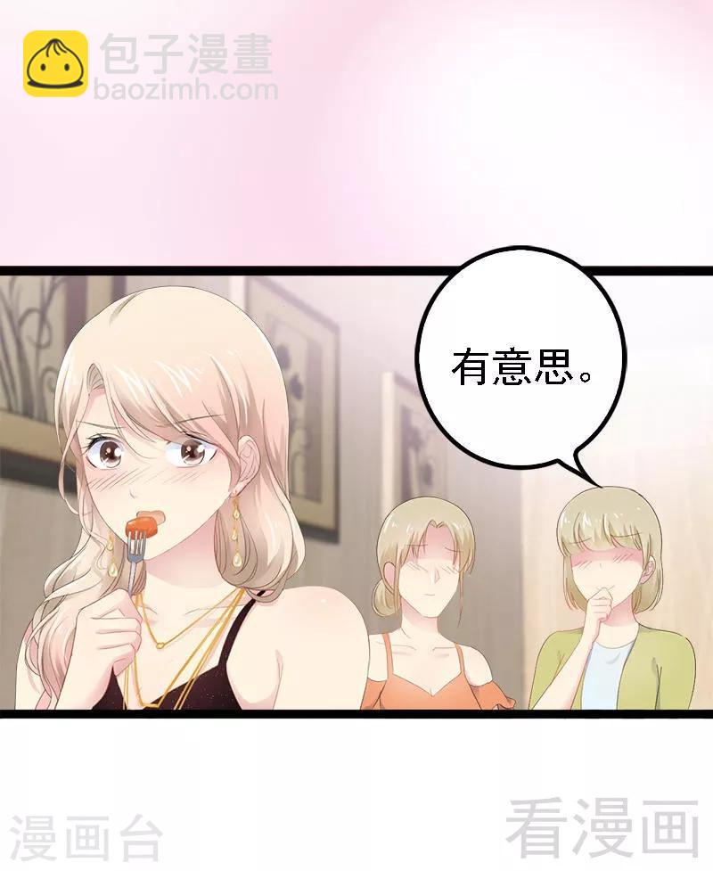 第30话 女人，你又想骗我-第31话