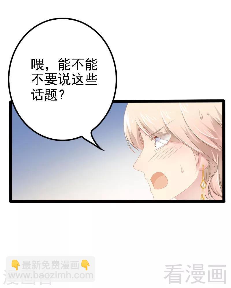 第30话 女人，你又想骗我-第31话