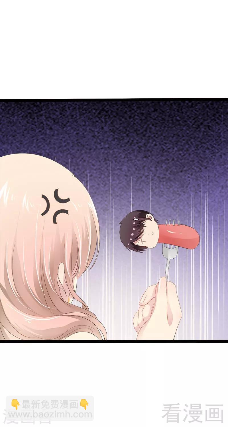 第30话 女人，你又想骗我-第31话