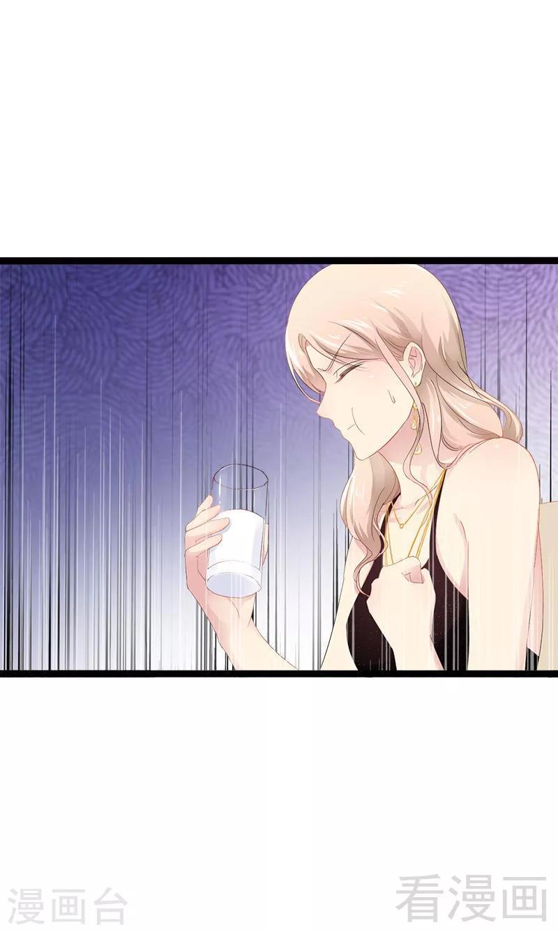 第30话 女人，你又想骗我-第31话