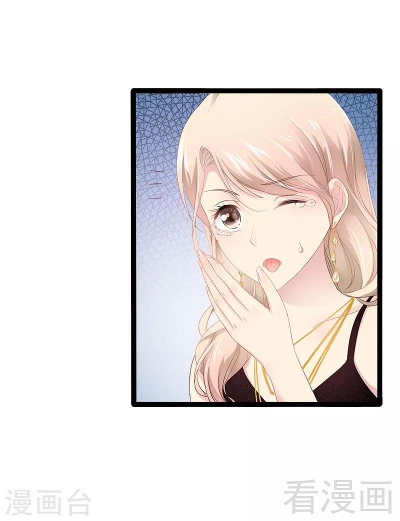 第30话 女人，你又想骗我-第31话