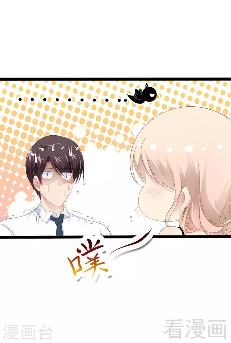 第30话 女人，你又想骗我-第31话