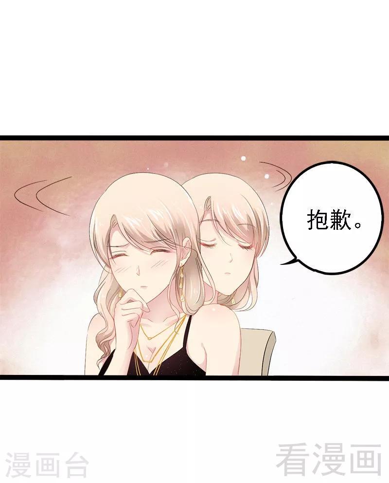 第30话 女人，你又想骗我-第31话