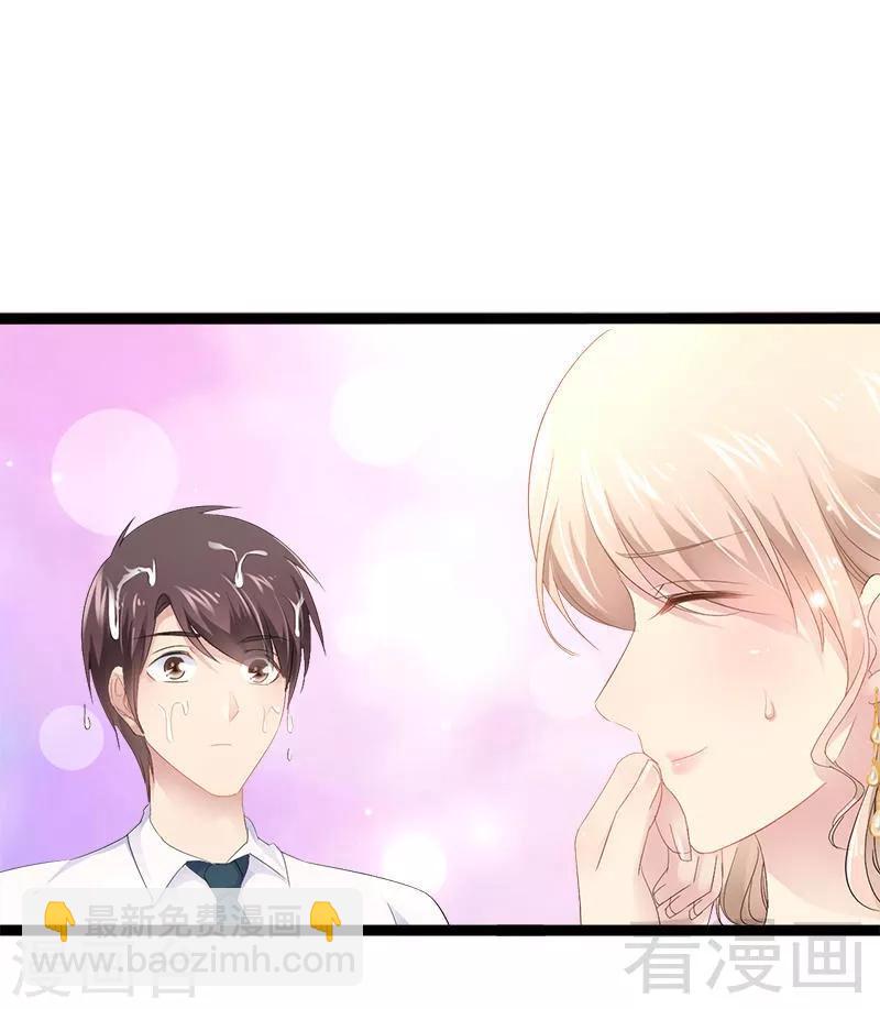 第30话 女人，你又想骗我-第31话