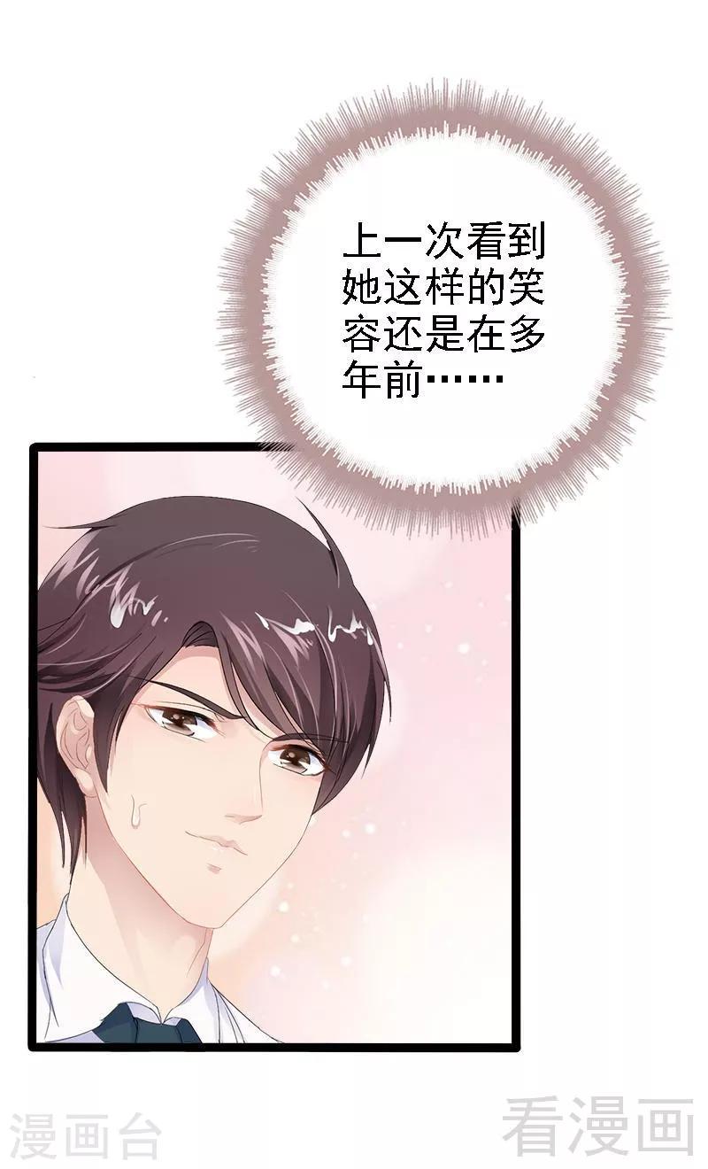 第30话 女人，你又想骗我-第31话