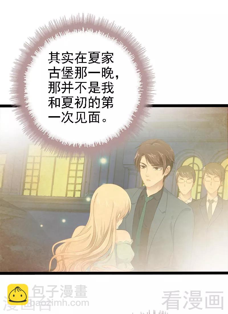 第30话 女人，你又想骗我-第31话