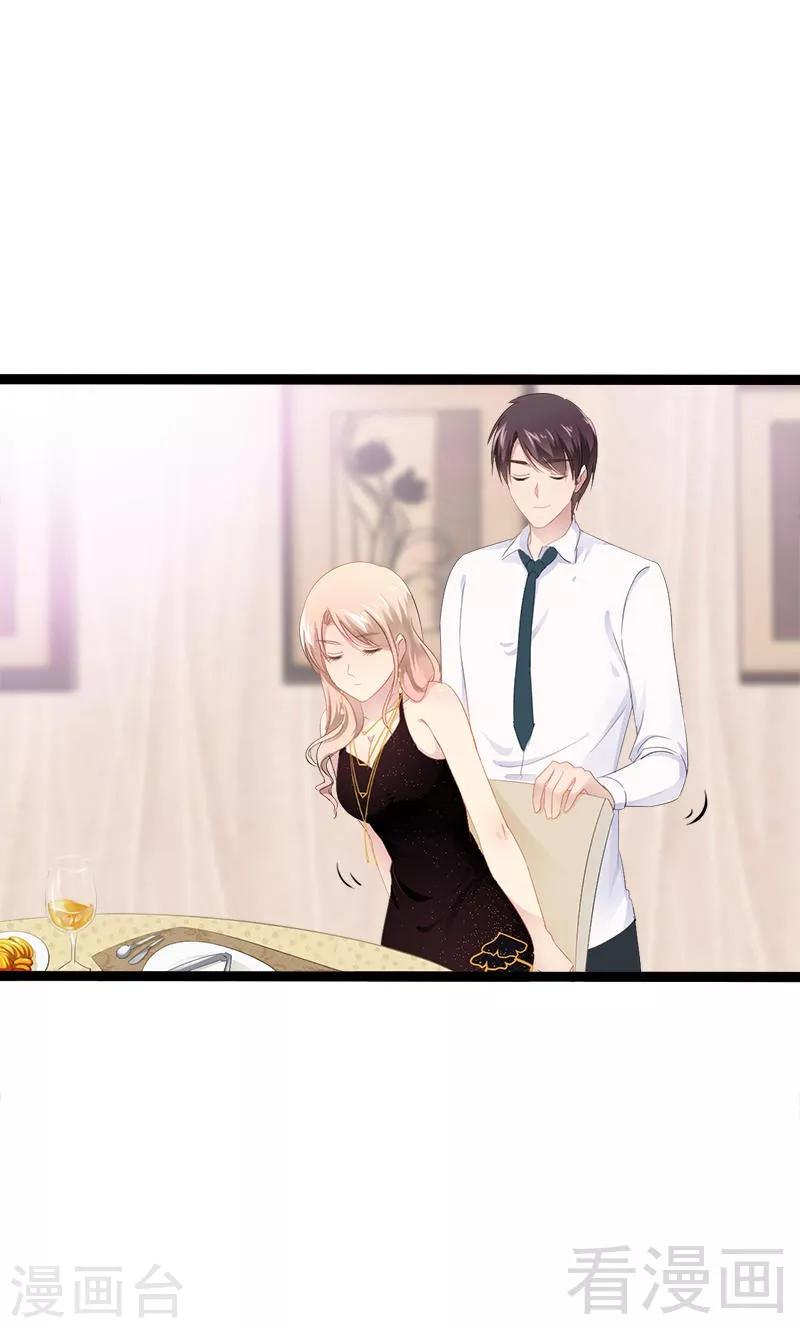 第30话 女人，你又想骗我-第31话