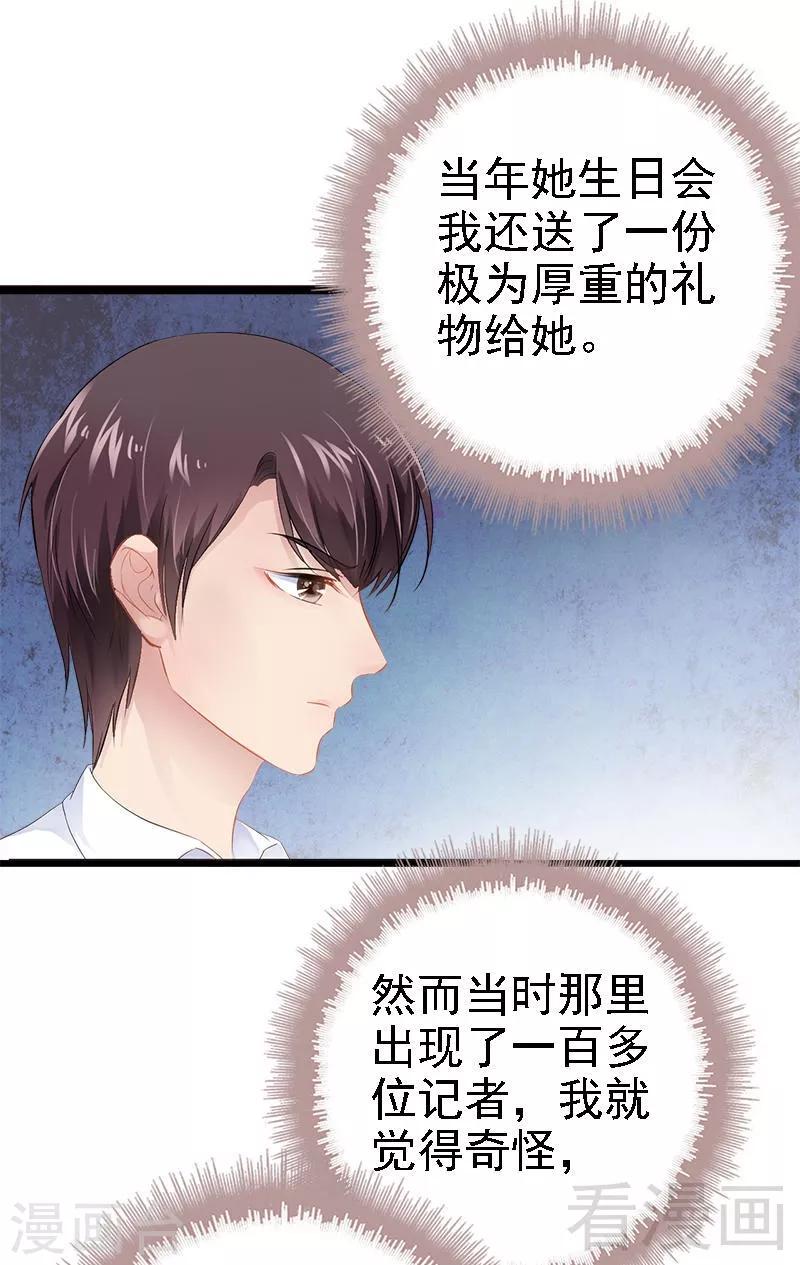 第30话 女人，你又想骗我-第31话