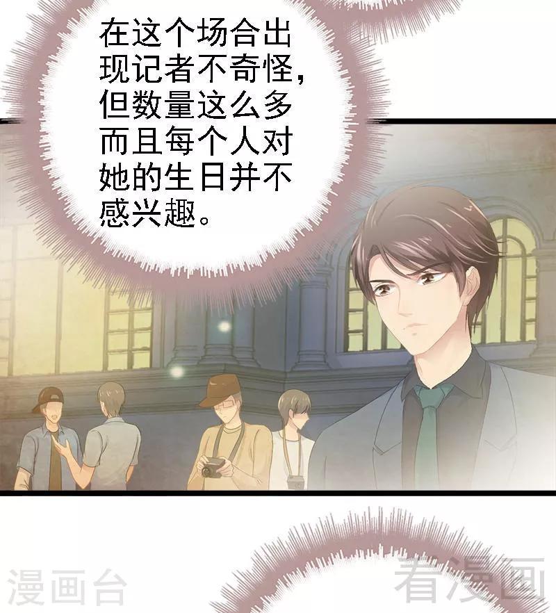 第30话 女人，你又想骗我-第31话