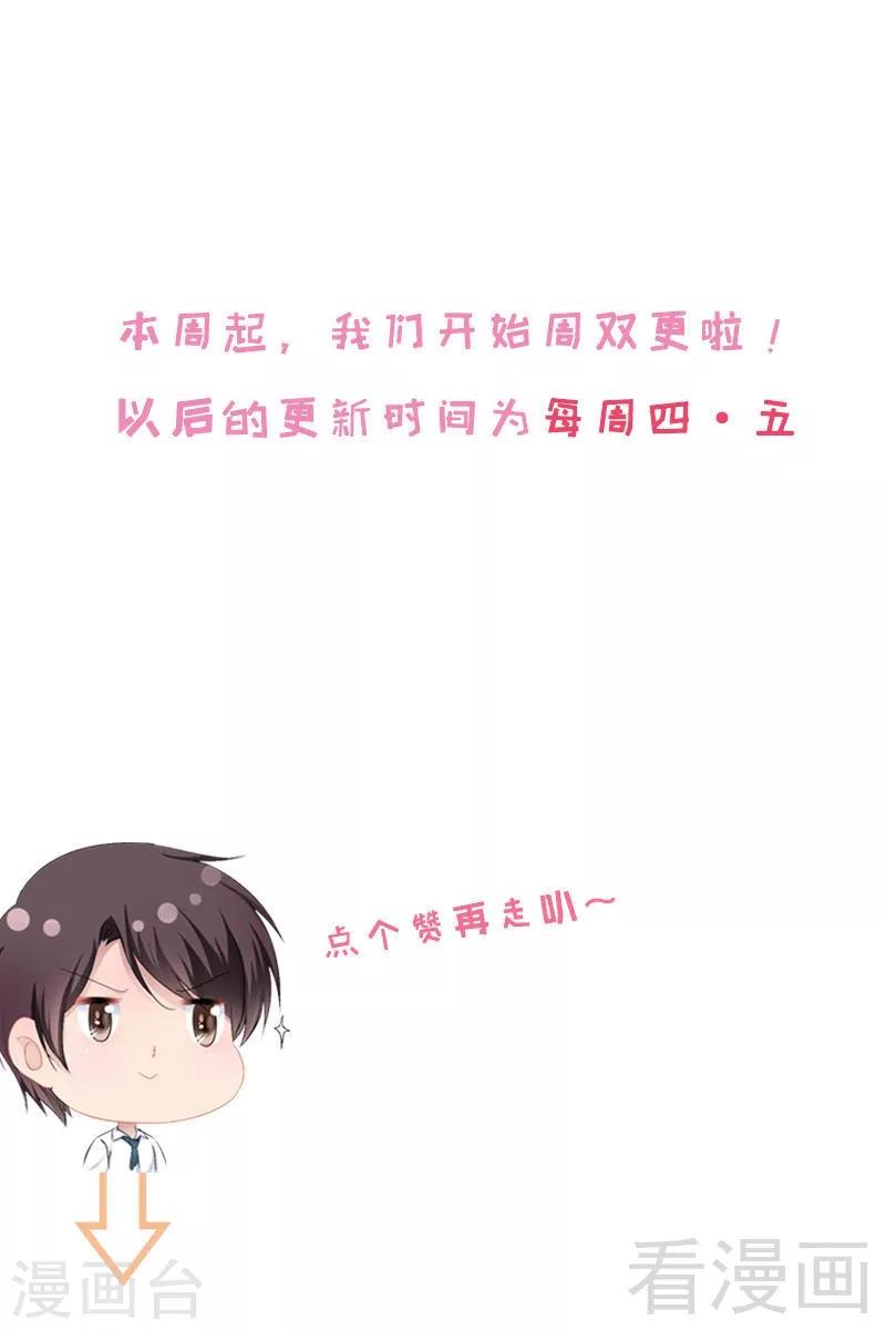 第30话 女人，你又想骗我-第31话