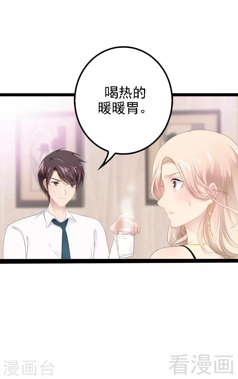 第30话 女人，你又想骗我-第31话