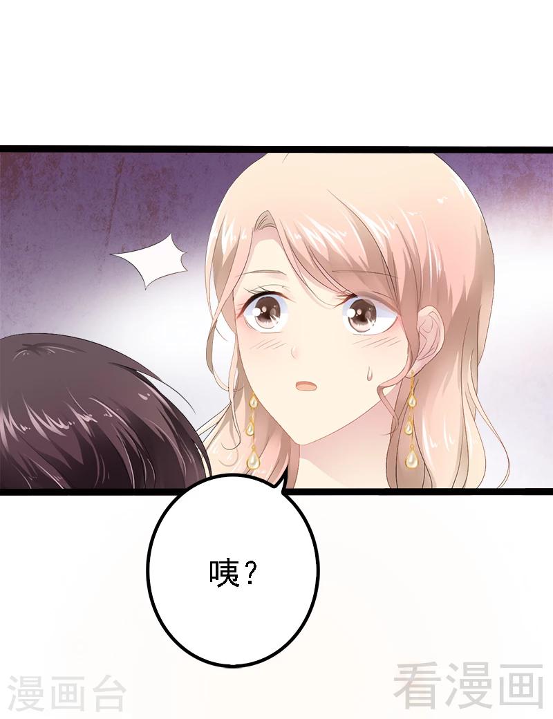 第32话 你还想再泼我一次？-第33话