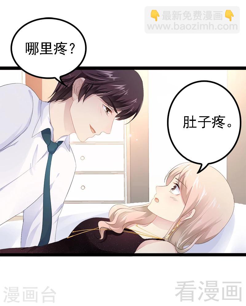 第32话 你还想再泼我一次？-第33话