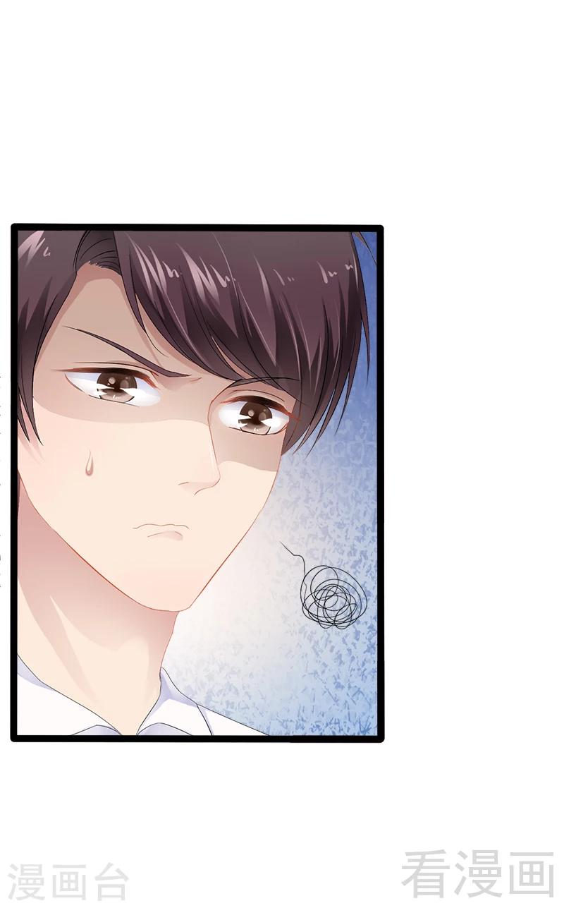 第32话 你还想再泼我一次？-第33话