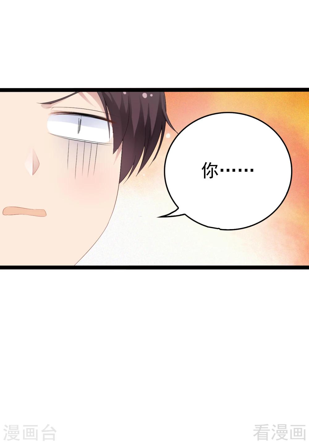 第32话 你还想再泼我一次？-第33话