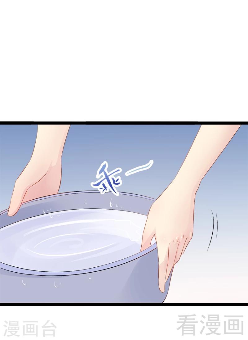 第32话 你还想再泼我一次？-第33话