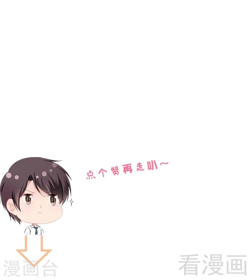 第32话 你还想再泼我一次？-第33话