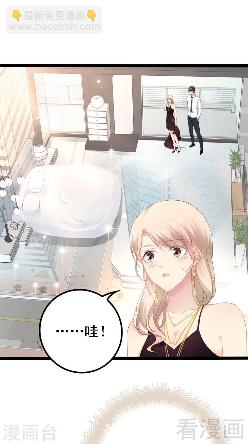 第32话 你还想再泼我一次？-第33话