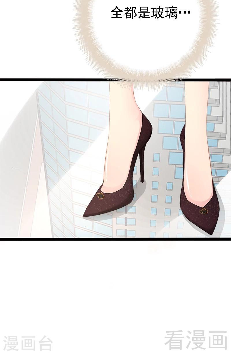 第32话 你还想再泼我一次？-第33话