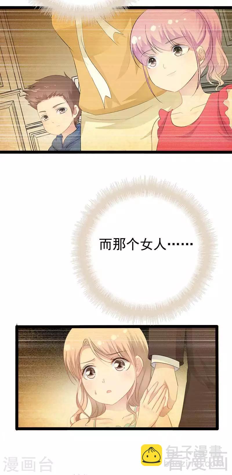 第36话 我要把他们欠我的都拿回来！-第37话