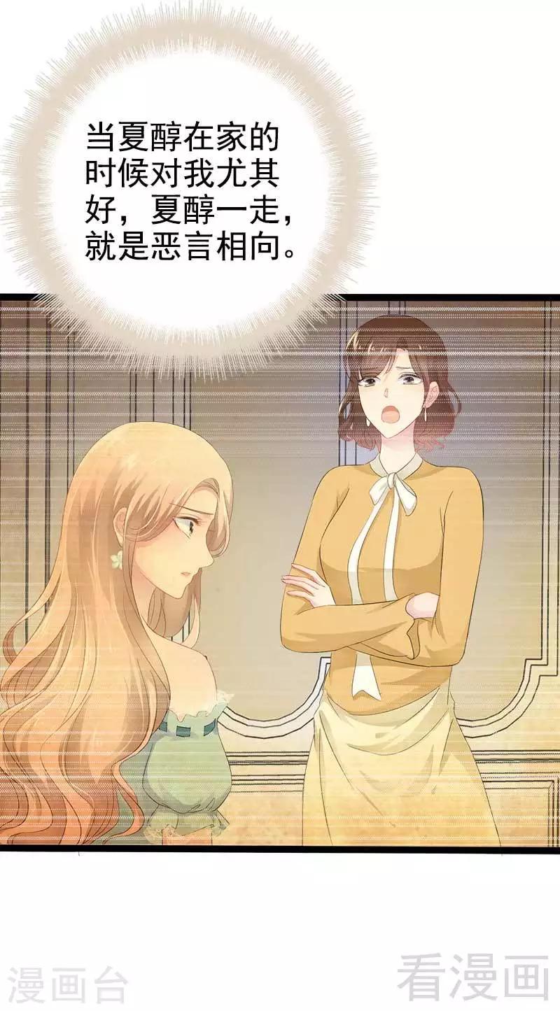 第36话 我要把他们欠我的都拿回来！-第37话