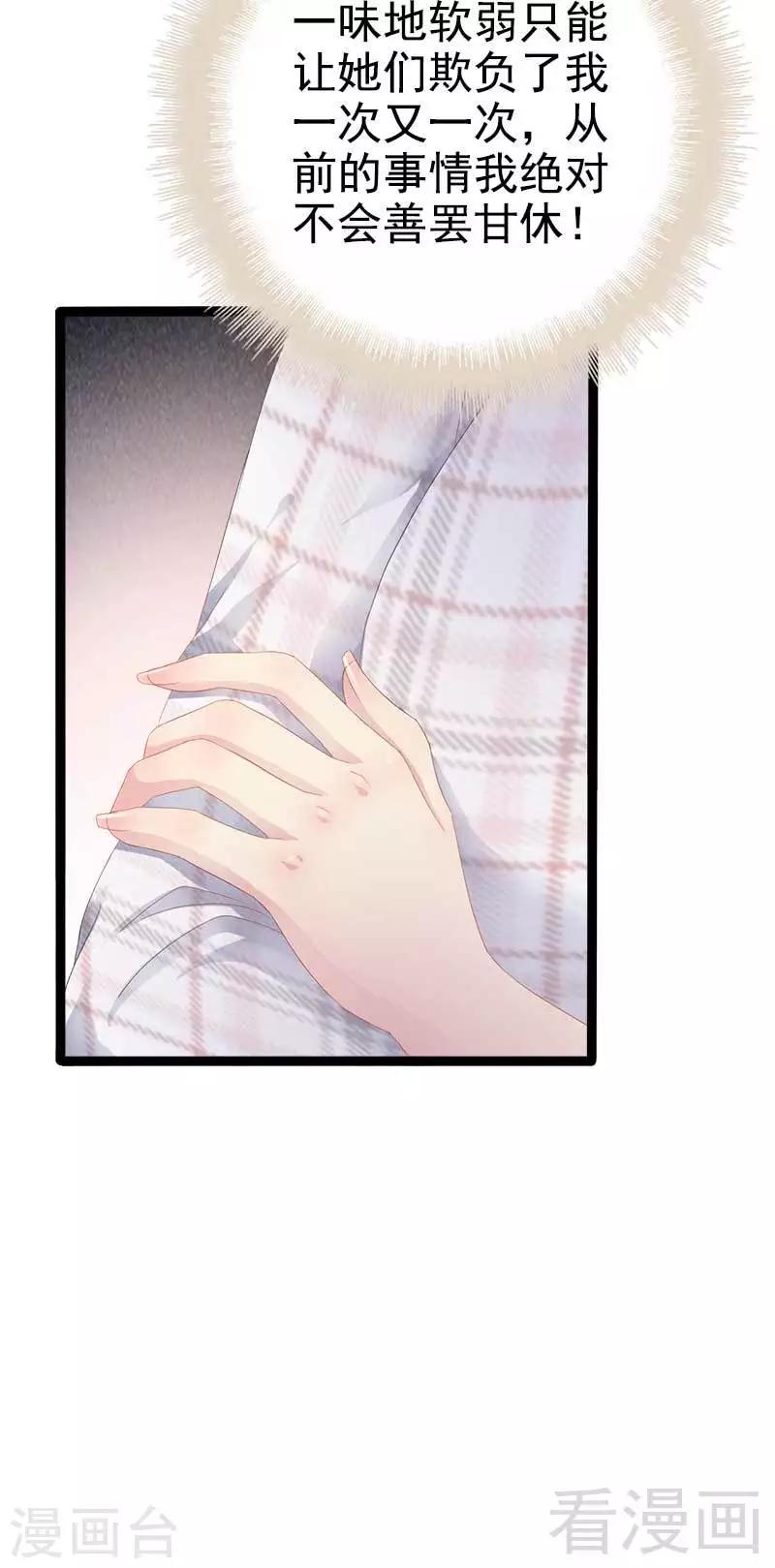 第36话 我要把他们欠我的都拿回来！-第37话