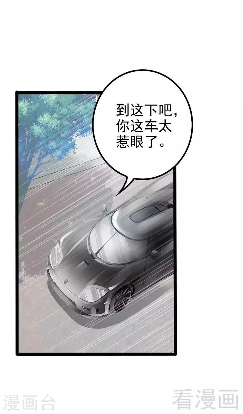 第36话 我要把他们欠我的都拿回来！-第37话