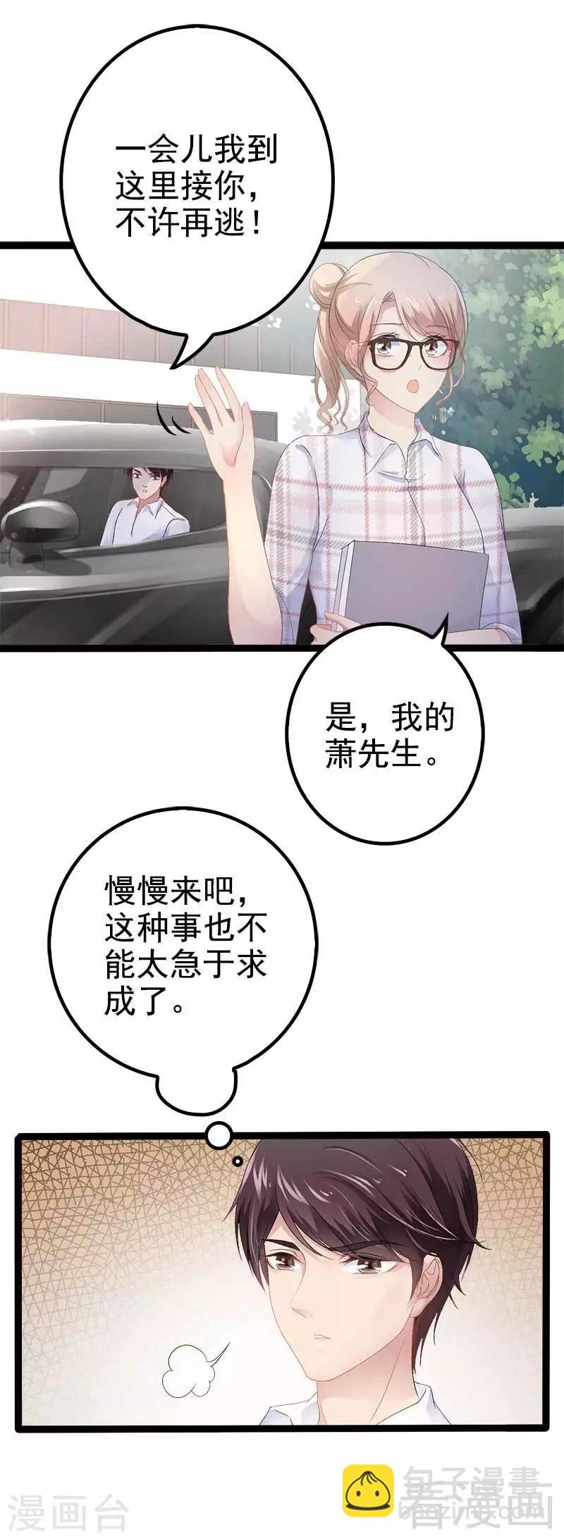 第36话 我要把他们欠我的都拿回来！-第37话