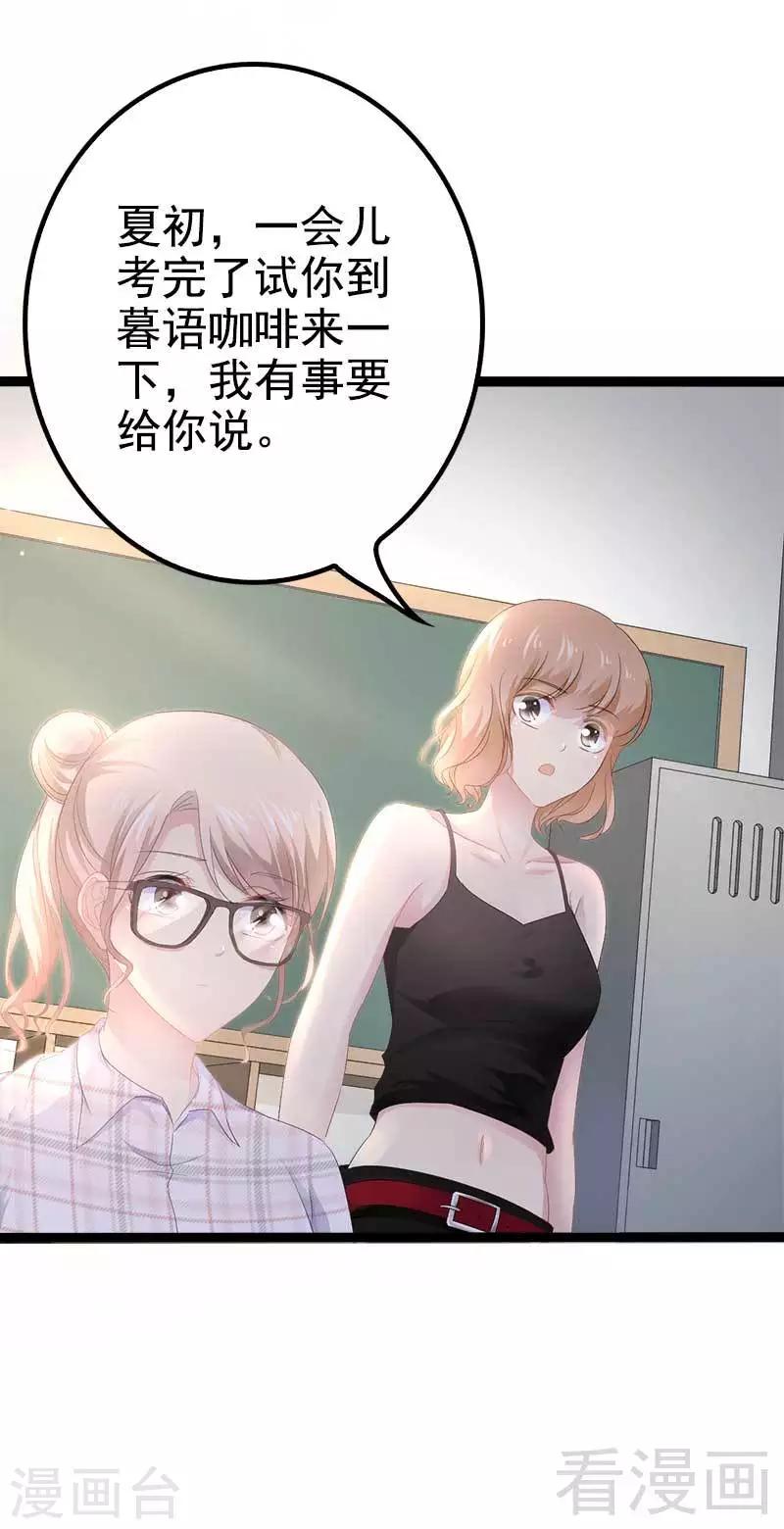 第36话 我要把他们欠我的都拿回来！-第37话