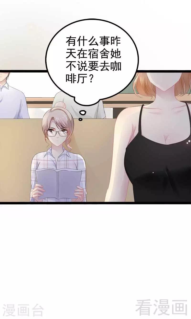 第36话 我要把他们欠我的都拿回来！-第37话