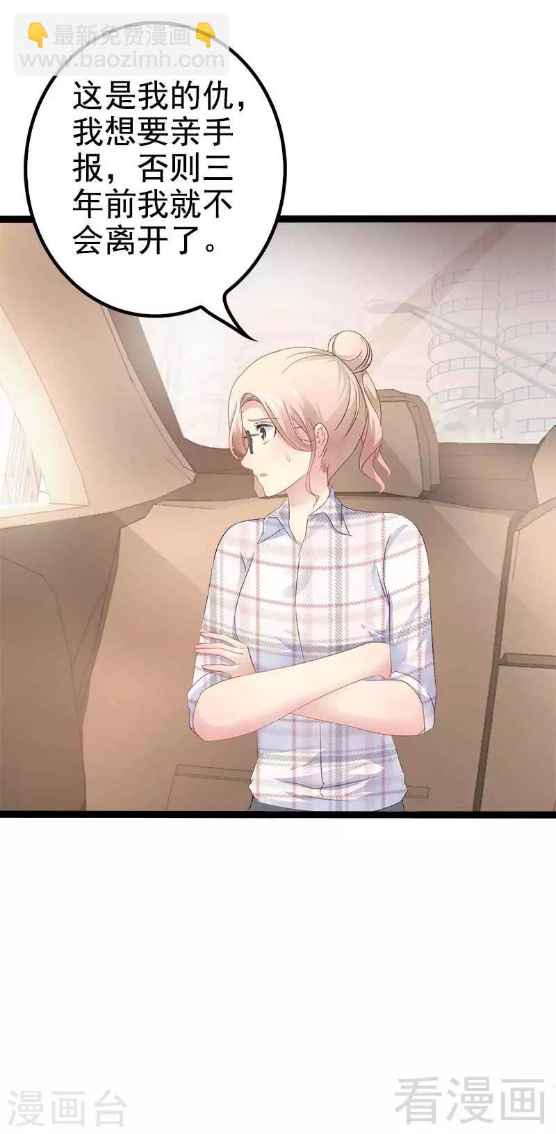 第36话 我要把他们欠我的都拿回来！-第37话