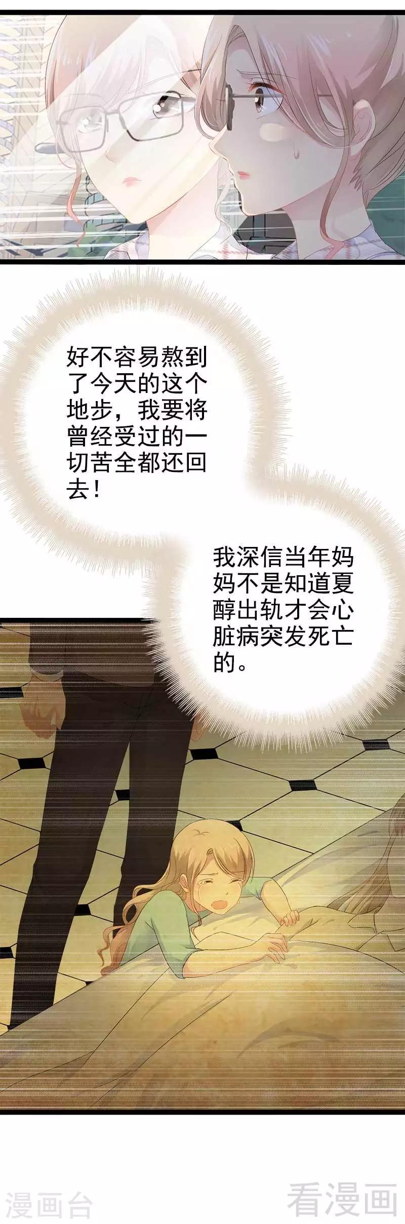 第36话 我要把他们欠我的都拿回来！-第37话