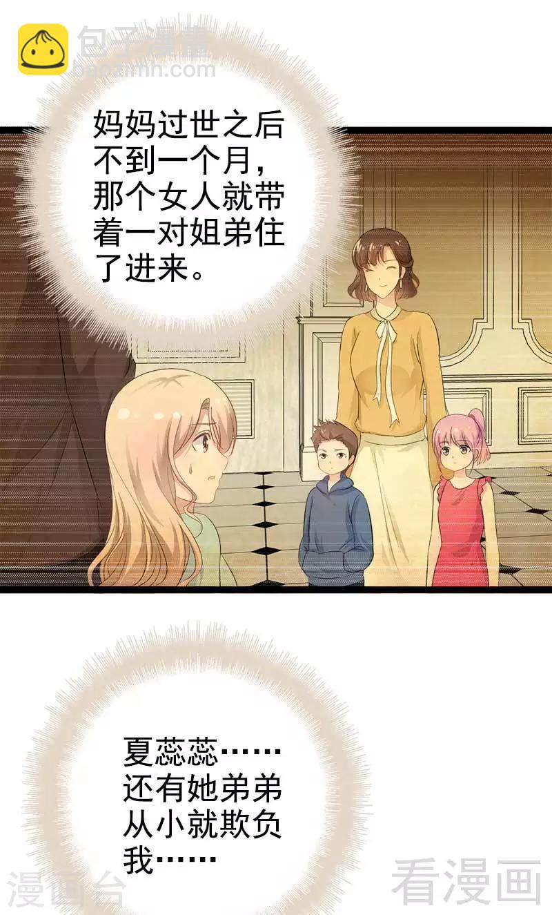 第36话 我要把他们欠我的都拿回来！-第37话