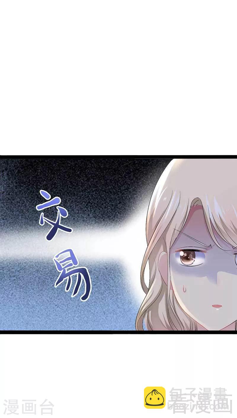 第40话 嫁给我！-第41话