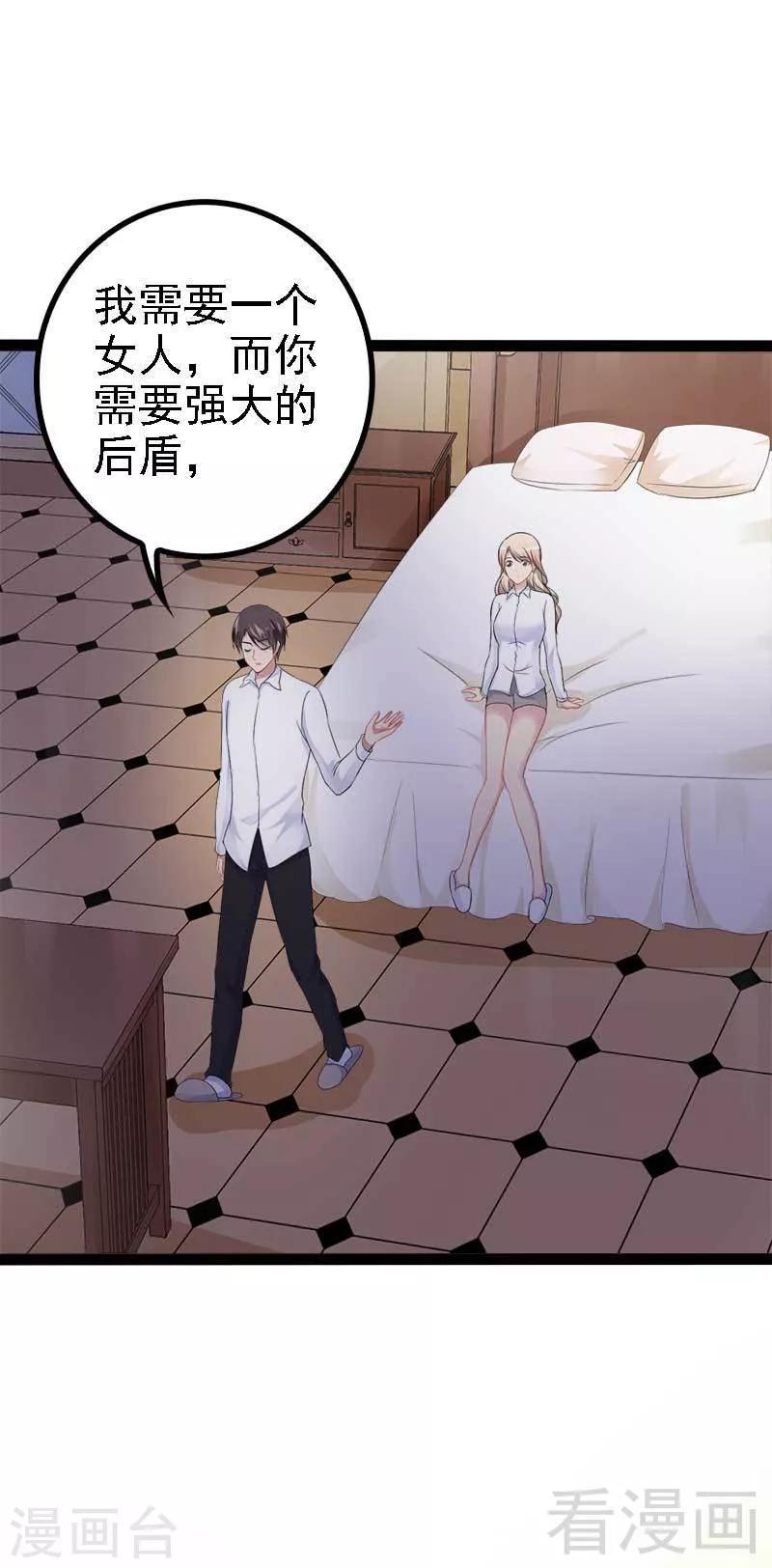 第40话 嫁给我！-第41话