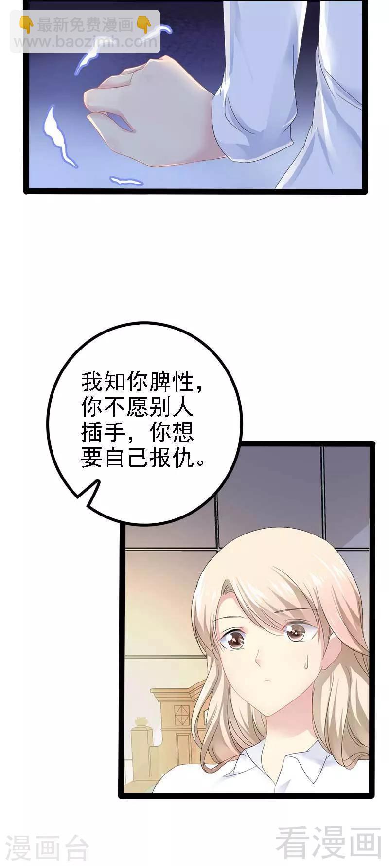 第40话 嫁给我！-第41话