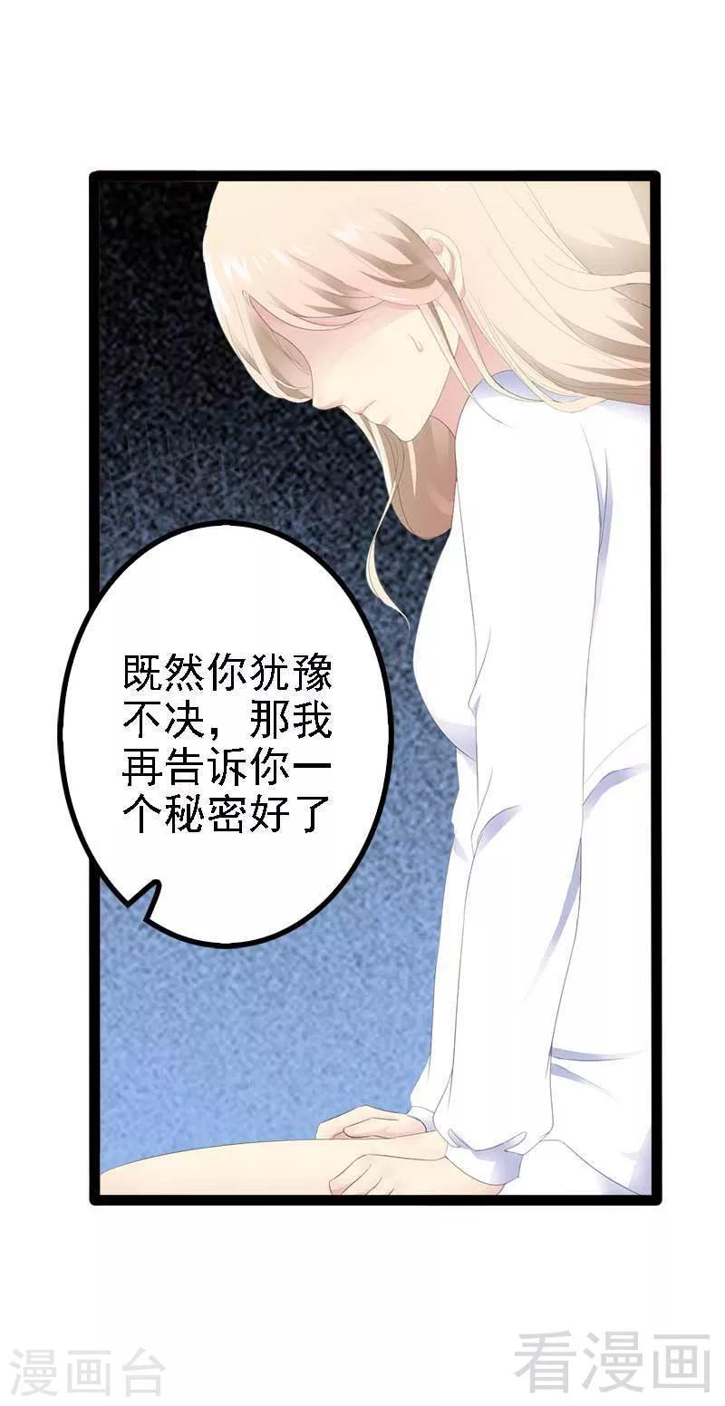 第40话 嫁给我！-第41话