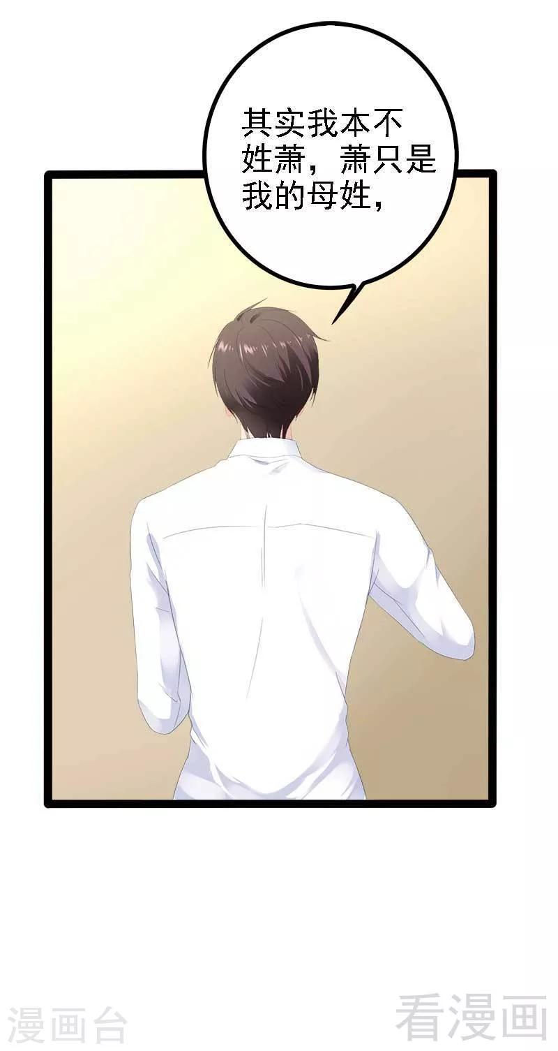 第40话 嫁给我！-第41话