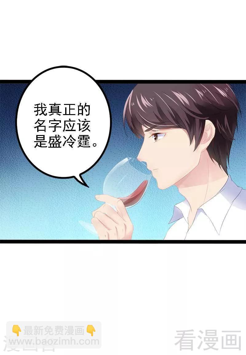 第40话 嫁给我！-第41话