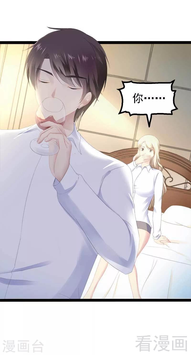 第40话 嫁给我！-第41话