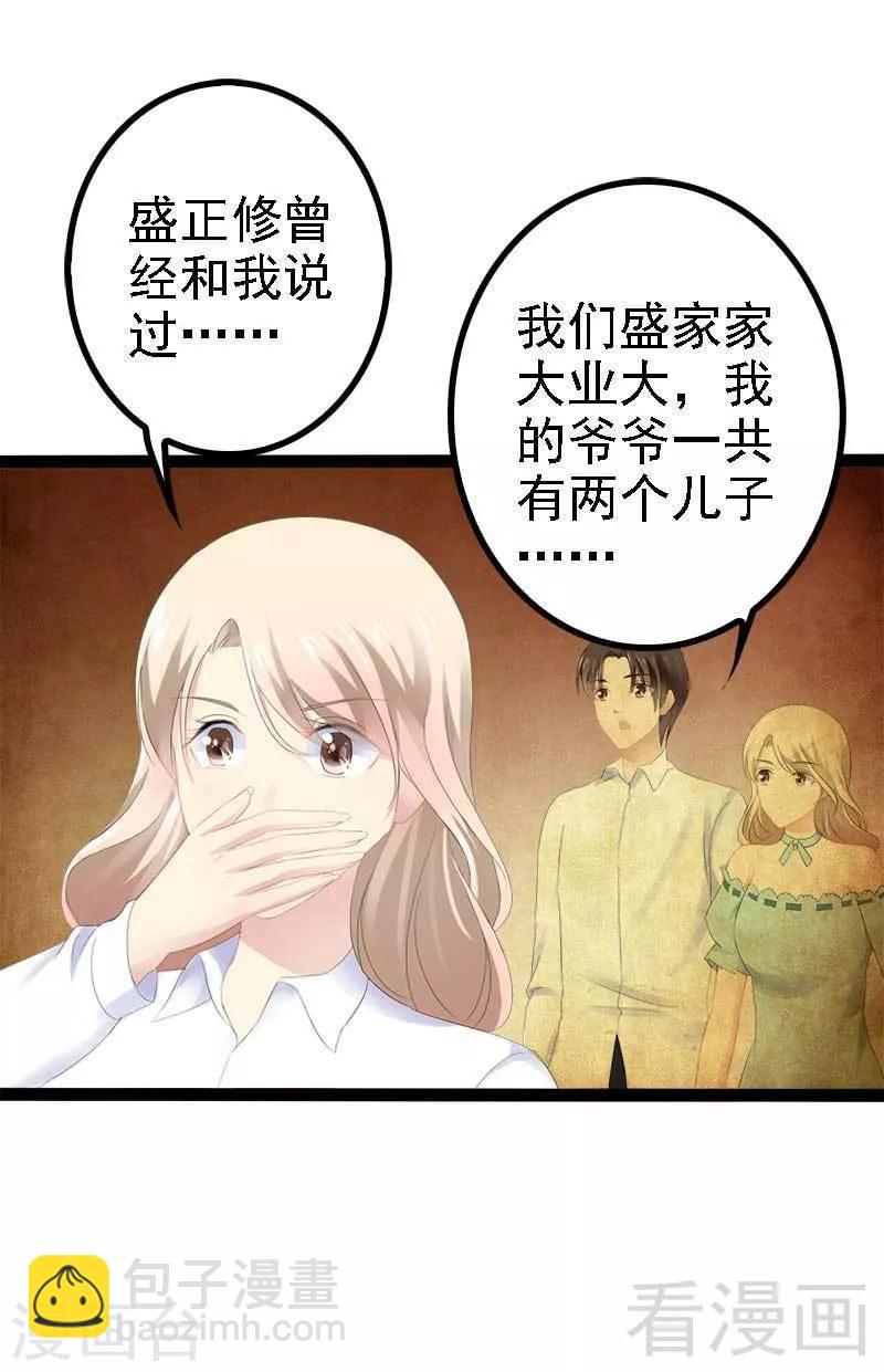 第40话 嫁给我！-第41话