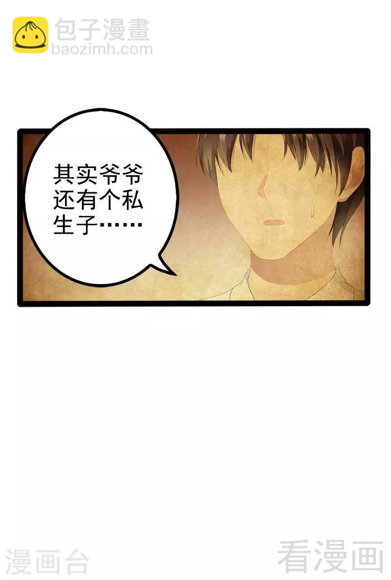 第40话 嫁给我！-第41话