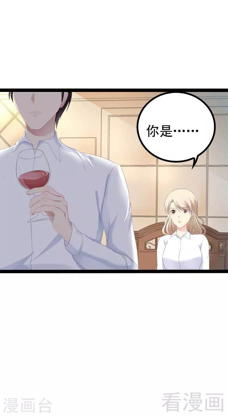 第40话 嫁给我！-第41话