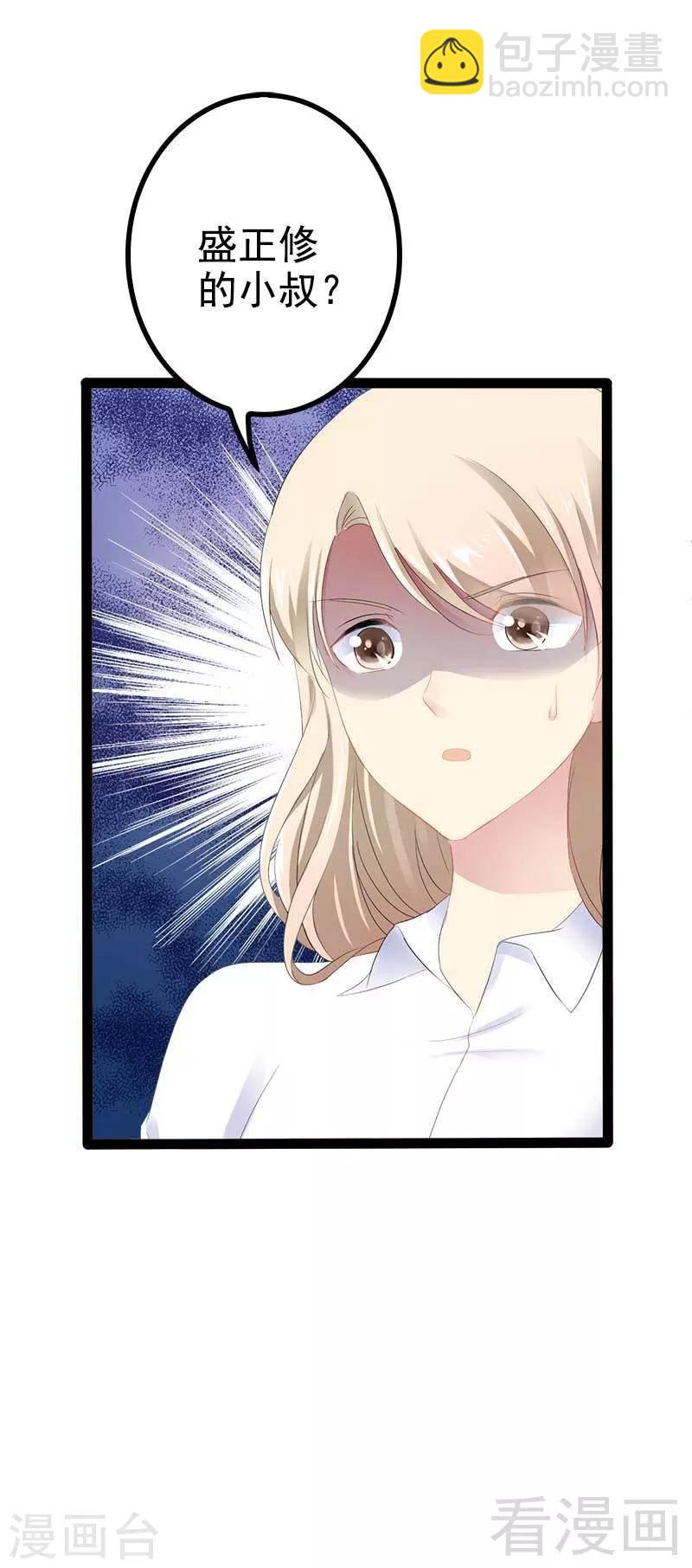 第40话 嫁给我！-第41话