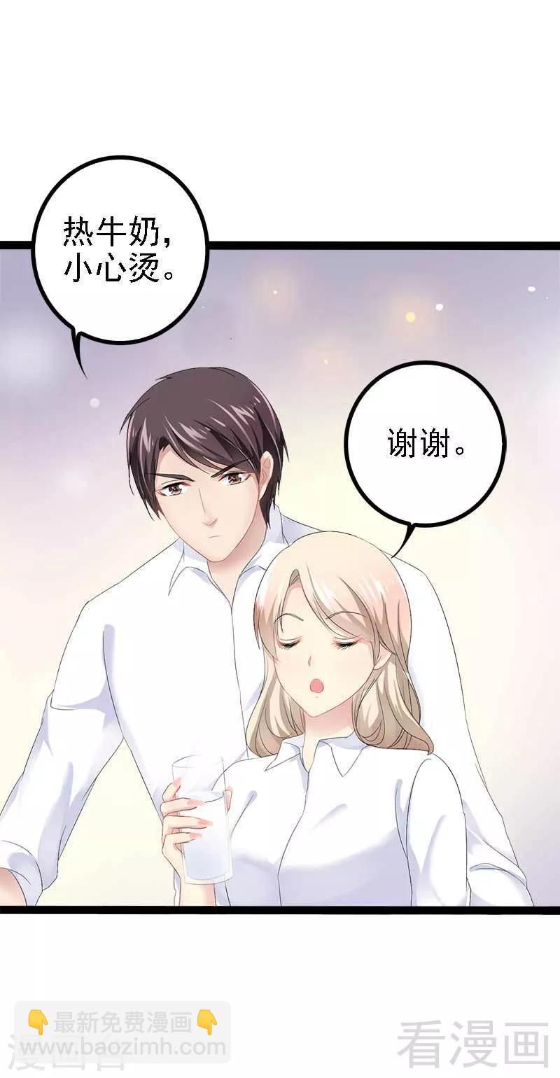 第40话 嫁给我！-第41话