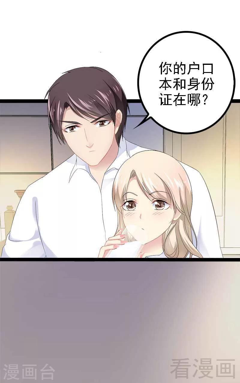 第40话 嫁给我！-第41话