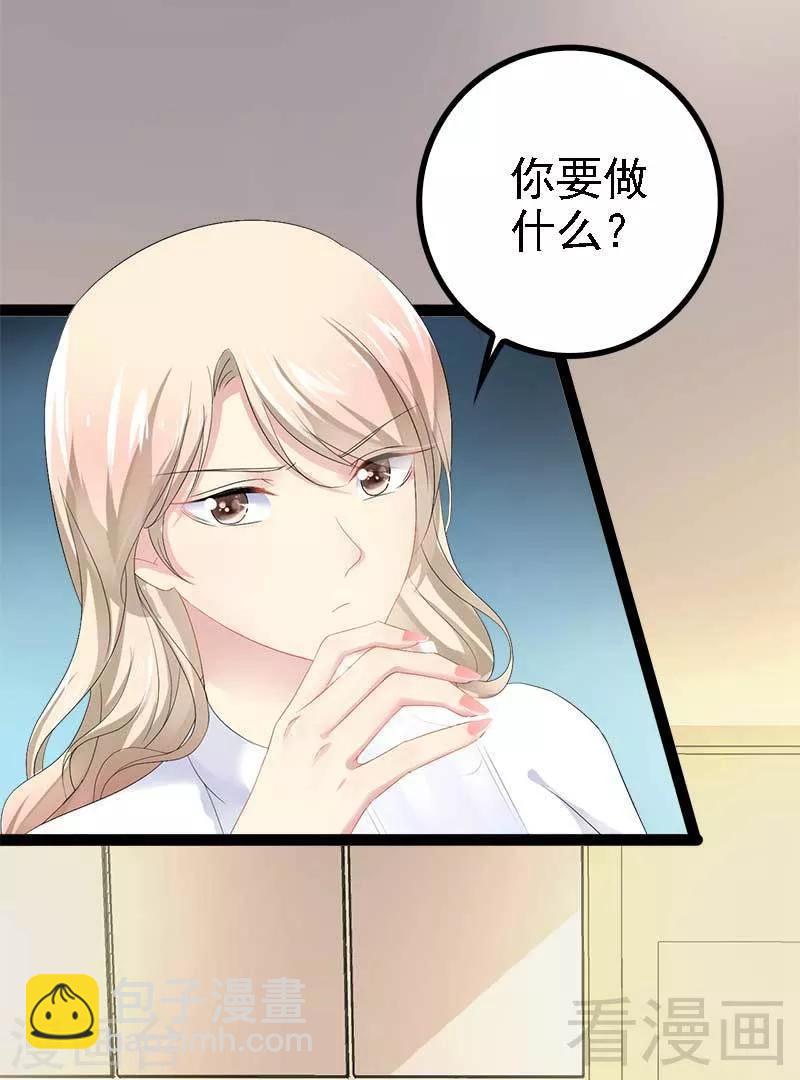 第40话 嫁给我！-第41话