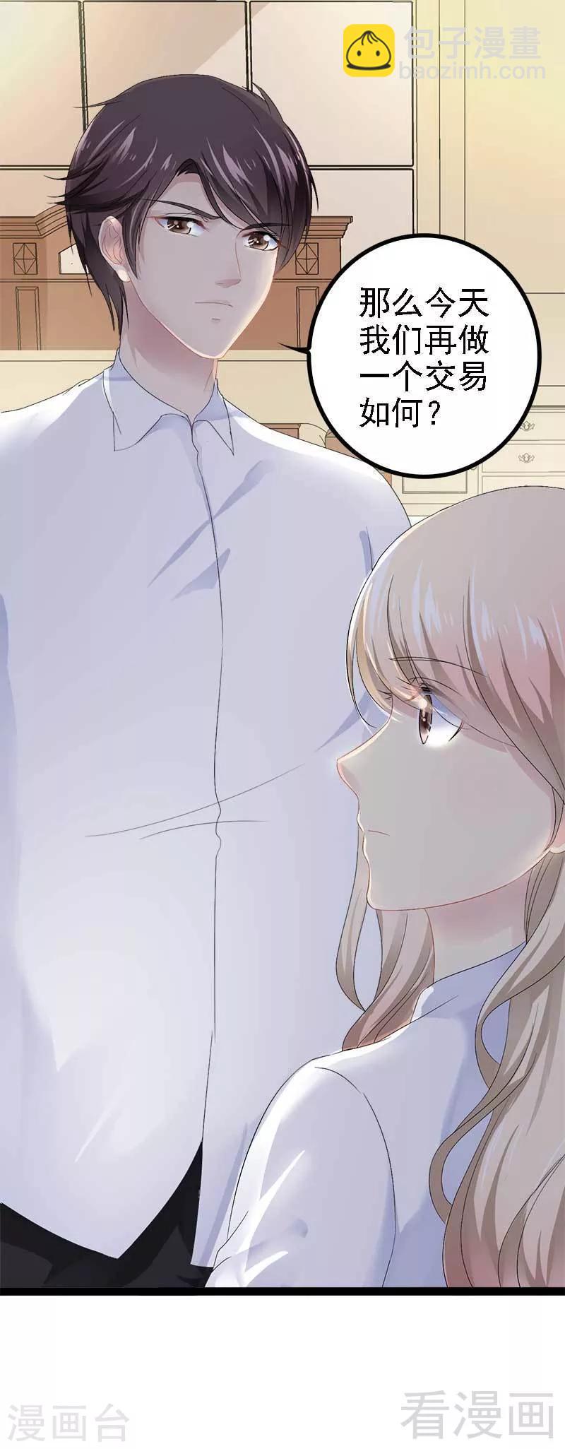 第40话 嫁给我！-第41话